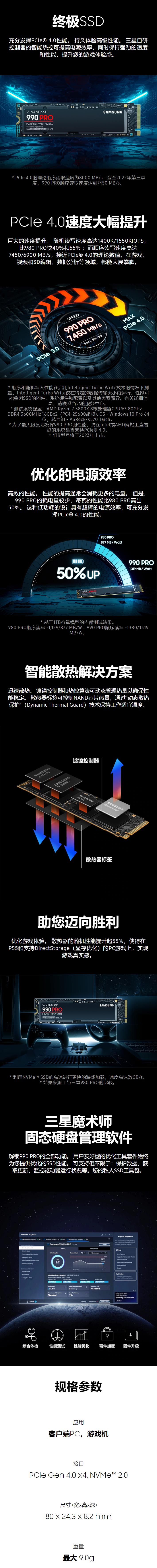 990 PRO PCIe 4.0 NVMe M.2 固态硬盘 _ 三星电子 中国
